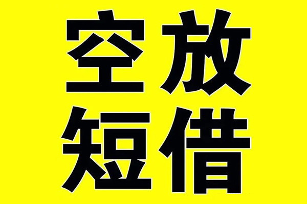 深圳大鹏生意贷民间借贷当天下款-深圳大鹏生意贷借钱网-深圳大鹏生意贷贷款信用贷款
