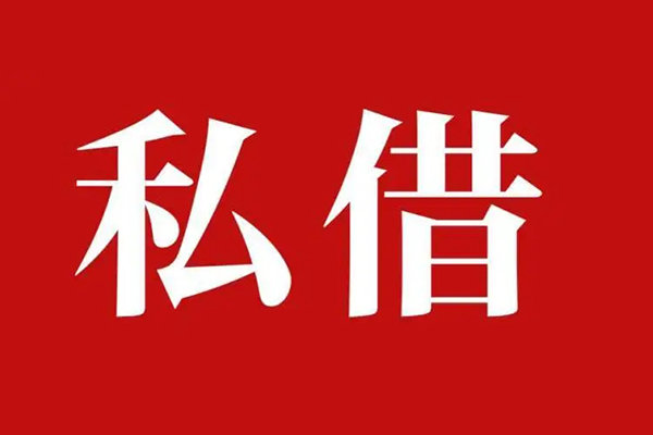 深圳大鹏生意贷信用贷款网-深圳大鹏生意贷借贷-深圳大鹏生意贷私借户不考察