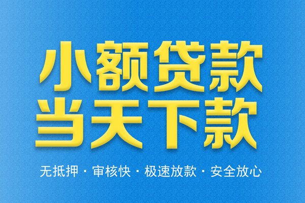深圳大鹏生意贷私人短借-深圳大鹏生意贷水钱空放-深圳大鹏生意贷贷款私人借贷