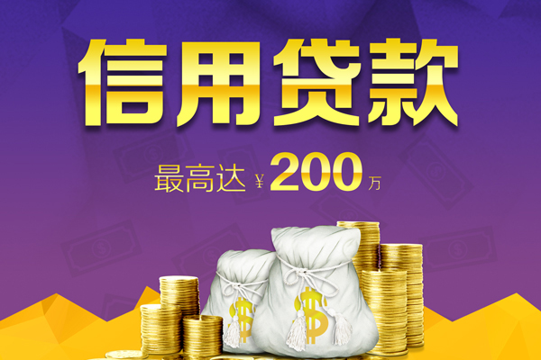 深圳大鹏生意贷应急贷款