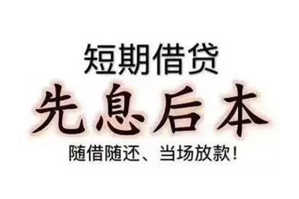 深圳大鹏生意贷民间私人借款-深圳大鹏生意贷空借放款-深圳大鹏生意贷哪里有私人借贷