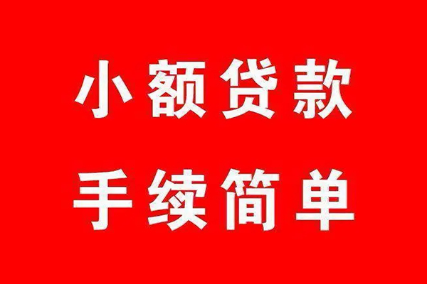 深圳大鹏生意贷借钱当天放款-深圳大鹏生意贷身份证借私借-深圳大鹏生意贷空放贷款当天下款