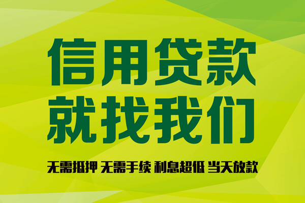 深圳大鹏生意贷身份证怎么贷款-深圳大鹏生意贷私人短借-深圳大鹏生意贷身份证线下贷款