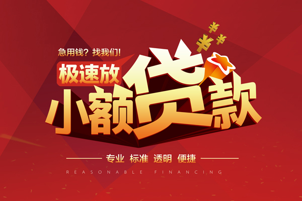 深圳大鹏生意贷私借短借-深圳大鹏生意贷私借贷款-深圳大鹏生意贷空放私借民间借贷