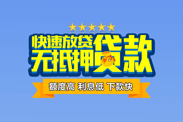 深圳大鹏生意贷小额贷款当天放款-深圳大鹏生意贷借贷-深圳大鹏生意贷借钱找谁