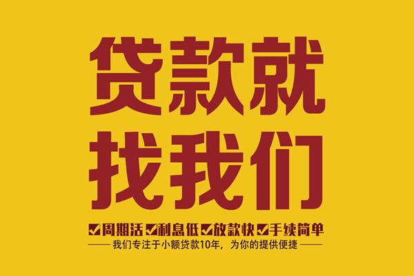 深圳大鹏生意贷身份证正规贷款-深圳大鹏生意贷个人24小时借钱-深圳大鹏生意贷个人信用贷款