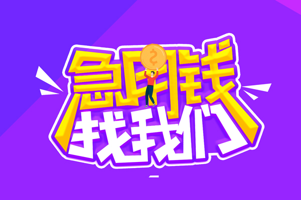 深圳大鹏生意贷空放-深圳大鹏生意贷快速借钱-深圳大鹏生意贷短借