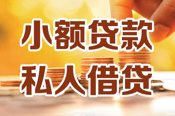 深圳大鹏生意贷应急贷款-深圳大鹏生意贷哪里有个人借贷-深圳大鹏生意贷私人信用贷款