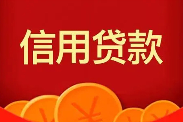 深圳大鹏生意贷地区身份证贷款-深圳大鹏生意贷民间小额借贷-深圳大鹏生意贷私人私借