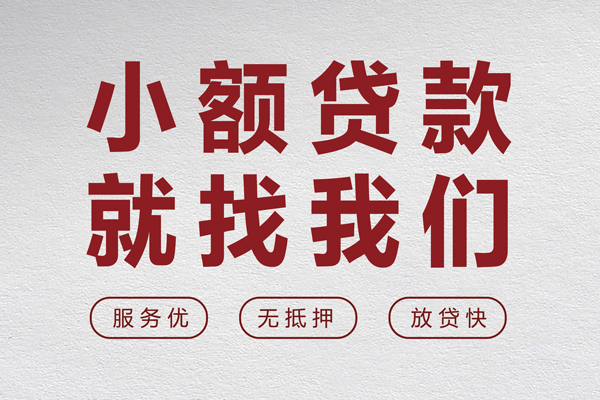 深圳大鹏生意贷私人短借-深圳大鹏生意贷个人借钱电话-深圳大鹏生意贷私人放款联系方式