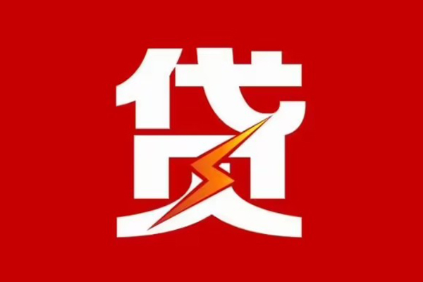 深圳大鹏生意贷空放借钱-深圳大鹏生意贷民间借贷-深圳大鹏生意贷私人身份证借私借