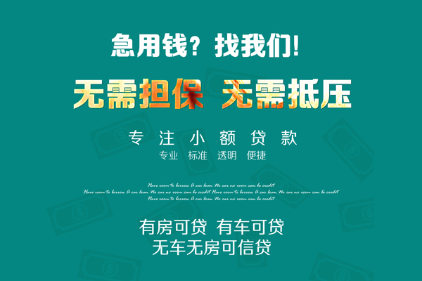 深圳大鹏生意贷空放借款-深圳大鹏生意贷贷私借-深圳大鹏生意贷哪里有民间借贷