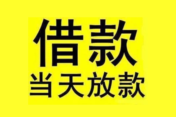 深圳大鹏生意贷地区短借-深圳大鹏生意贷哪里可以信用贷款-深圳大鹏生意贷私人私借