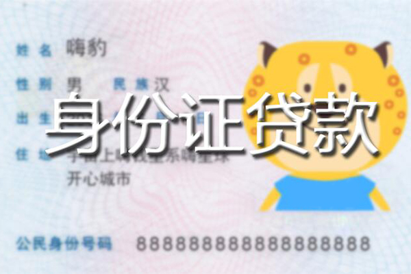 深圳大鹏生意贷信用贷款办理-深圳大鹏生意贷民间短期私借借款-深圳大鹏生意贷贷款信用贷款