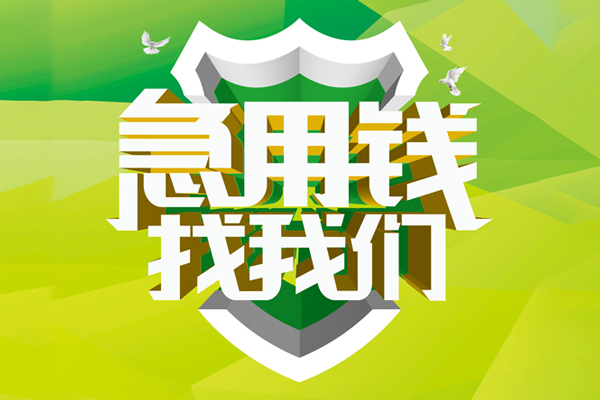 深圳大鹏生意贷大额短借-深圳大鹏生意贷小额贷款不查征信-深圳大鹏生意贷网上小额贷款