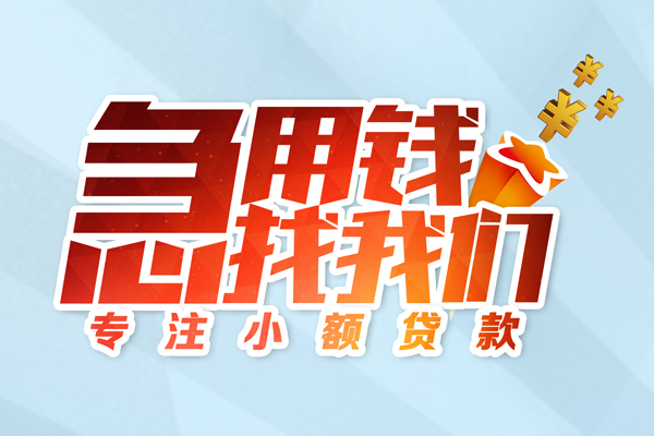 深圳大鹏生意贷身份证借款-深圳大鹏生意贷短期空放小额贷款-深圳大鹏生意贷民间私借