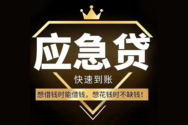 深圳大鹏生意贷个人装修贷款-深圳大鹏生意贷线下贷款-深圳大鹏生意贷小额贷款空放