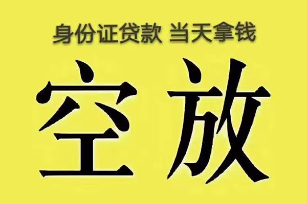 深圳大鹏生意贷小额贷款当天放款-深圳大鹏生意贷短借急用钱-深圳大鹏生意贷私借空放短借