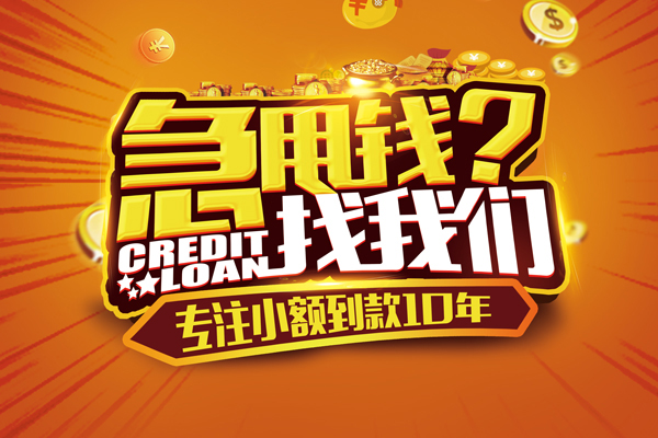 深圳大鹏生意贷私人正规借贷-深圳大鹏生意贷民间私借-深圳大鹏生意贷小额空放