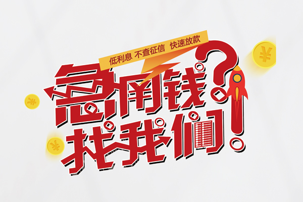 深圳大鹏生意贷信用贷款-深圳大鹏生意贷信用贷款网-深圳大鹏生意贷民间私人借贷