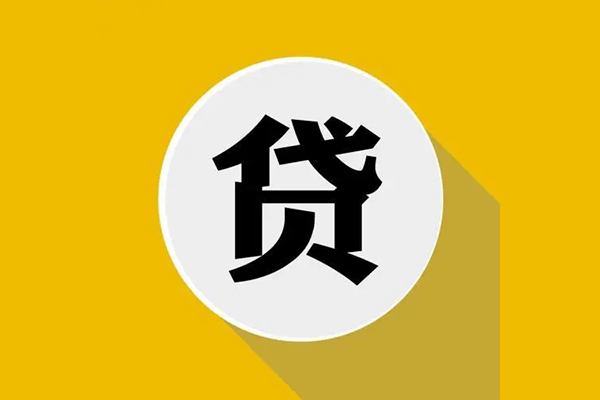 深圳大鹏生意贷私人放空借贷-深圳大鹏生意贷应急借钱空放-深圳大鹏生意贷个人创业贷款