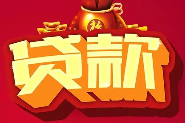 深圳大鹏生意贷小额空放-深圳大鹏生意贷私人借贷好吗-深圳大鹏生意贷押身份证贷款