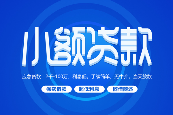 深圳大鹏生意贷身份证办理贷款-深圳大鹏生意贷贷款网-深圳大鹏生意贷个人借贷放款