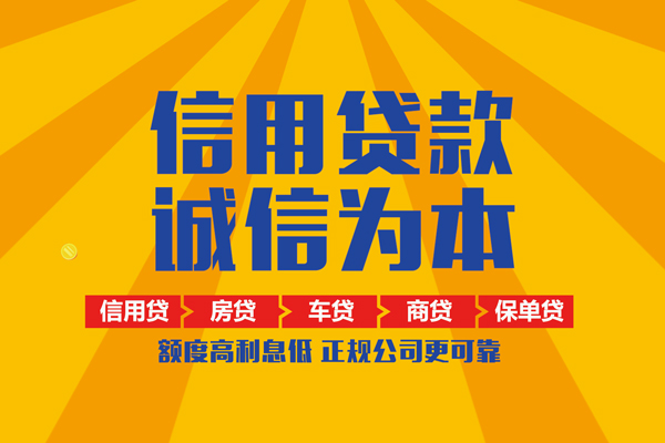 深圳大鹏生意贷私人私借-深圳大鹏生意贷信用贷款哪家好-深圳大鹏生意贷民间借贷