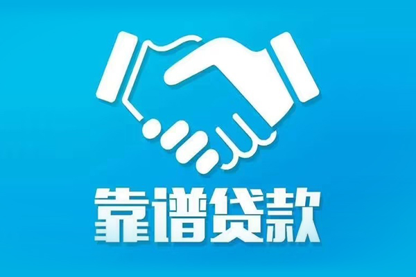 深圳大鹏生意贷短期空放小额贷款-深圳大鹏生意贷个人贷款都有哪些-深圳大鹏生意贷空放借钱不看资产