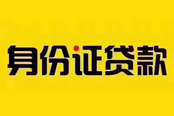 深圳大鹏生意贷哪有短借-深圳大鹏生意贷小额贷款当天放款-深圳大鹏生意贷个人贷款都有哪些平台