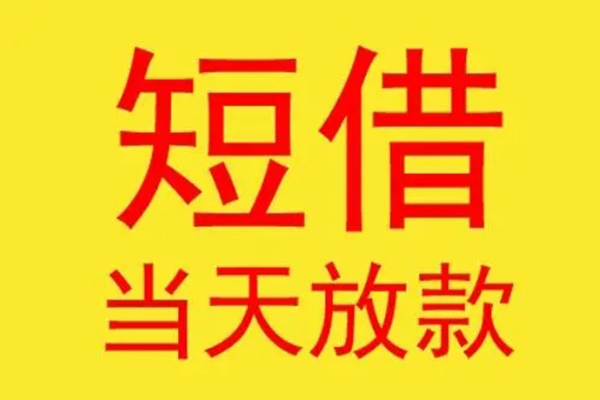 深圳大鹏生意贷本地身份证贷款-深圳大鹏生意贷个人空放二次私借-深圳大鹏生意贷用身份证借私借