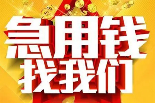 深圳大鹏生意贷小额信用贷款-深圳大鹏生意贷民间私借-深圳大鹏生意贷短期空放小额贷款
