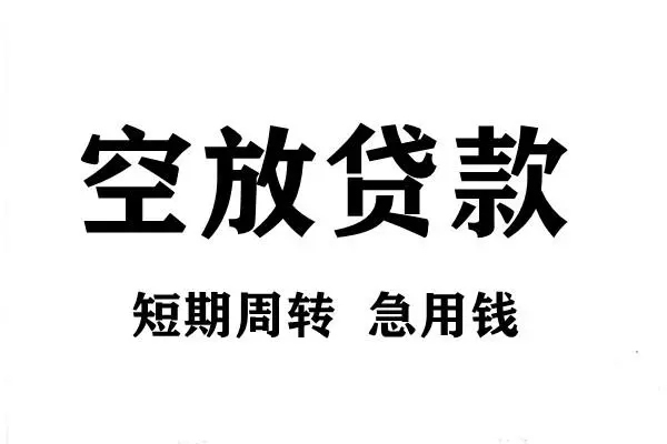 深圳大鹏生意贷哪有私人借贷-深圳大鹏生意贷正规身份证贷款-深圳大鹏生意贷私借空放短借