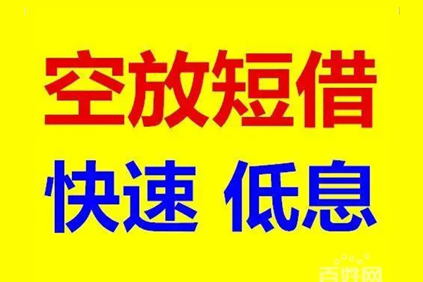 深圳大鹏生意贷无抵押短借-深圳大鹏生意贷哪里可以借私借-深圳大鹏生意贷私人放水
