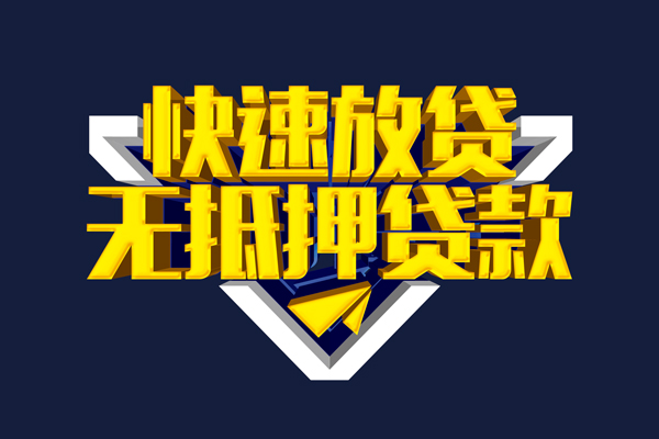 深圳大鹏生意贷身份证小额贷款-深圳大鹏生意贷贷款只要身份证-深圳大鹏生意贷身份证贷款在线