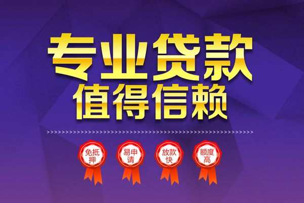 深圳大鹏生意贷个人借贷私借-深圳大鹏生意贷正规身份证贷款-深圳大鹏生意贷信用贷款