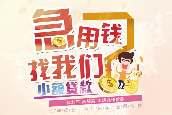 深圳大鹏生意贷信用贷款网