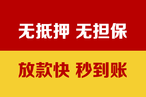 深圳大鹏生意贷无抵押短借-深圳大鹏生意贷私借空放-深圳大鹏生意贷哪里可以信用贷款